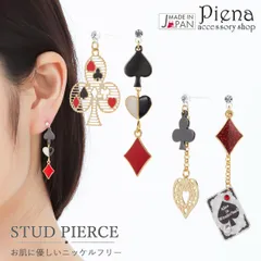 スタッドピアス レディース ニッケルフリー 日本製 樹脂ポスト トランプ カード アシンメトリー 左右非対称 揺れる 金属アレルギー対応 お肌に優しい おしゃれ 可愛い