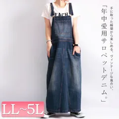 大きいサイズ レディース デニムサロペットロングスカート オーバーサイズ ビッグサイズ ぽっちゃり 韓国ファッション　sw-0265