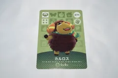 カルロス 271 どうぶつの森 amiiboカード アミーボカード 第3弾