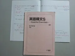 2025年最新】英語構文sの人気アイテム - メルカリ