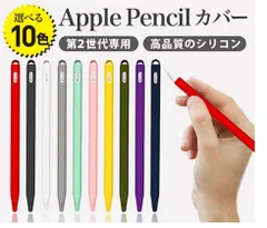 年最新新品未開封 Apple Pencilの人気アイテム   メルカリ