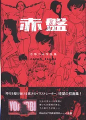 2025年最新】古塔つみ 赤盤の人気アイテム - メルカリ