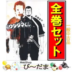 2025年最新】闇金ウシジマくん 全巻の人気アイテム - メルカリ