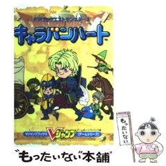 キャラバンハート　データカードコレクション　フルコンプ手前 キャラバンハート データカードコレクション フルコンプ手前