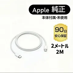 2025年最新】ipad充電器 純正付属品の人気アイテム - メルカリ