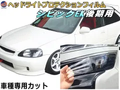 2024年最新】CIVIC ek9の人気アイテム - メルカリ