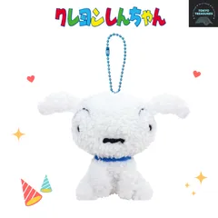 クレヨンしんちゃん  ぬいぐるみマスコット シロ
