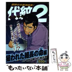 2024年最新】代紋エンブレム TAKE2の人気アイテム - メルカリ