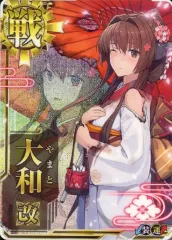艦これアーケード 大和改 中破 艦これアーケード 大和改 【中破】 | 静屋