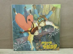 天空の城ラピュタ レーザーディスク Amazon.co.jp: 天空の城ラピュタ [Laser Disc] : DVD