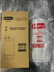 2025年最新】HUC17021の人気アイテム - メルカリ