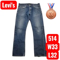 【数量限定】Levi's514 W33L32デニムパンツ　【A7】