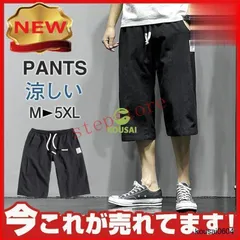 ワイドパンツ メンズ サルエル リネン パンツ 七分丈 麻 夏 サマー チノパン ゆったり 綿麻 イージーパンツ 動きやすい 涼しい