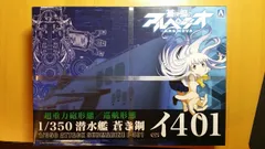 2024年最新】青島文化教材社 蒼き鋼のアルペジオ -アルス・ノヴァ- No