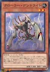 2025年最新】遊戯王クローラーの人気アイテム - メルカリ