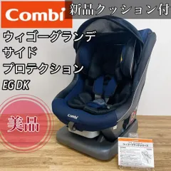 2025年最新】チャイルドシート コンビ ウィゴーグランデの人気