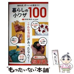 【中古】 津軽風雲録/富士見書房/長部日出雄 中古】 津軽風雲録 （時代小説文庫） / 長部 日出雄 / 富士見