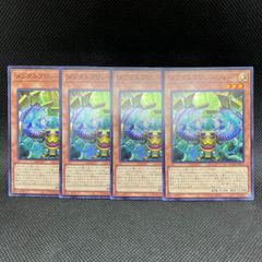 遊戯王　メンタルプロシージャー　スーパーレア　4枚セット