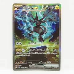 ゼクロム ex sar ポケカ】ゼクロムex SARの買取・相場価格と値段推移｜ブラック