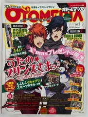 ※付録一部欠品　オトメディア 2011年 12月号  vol.5  [雑誌]　表紙：うたのプリンスさま