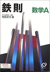 2025年最新】鉄則 寺田の人気アイテム - メルカリ