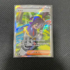 2025年最新】ポケモンカード sa スグリの人気アイテム - メルカリ