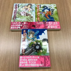 ああっ女神さまっ　43〜44巻、46巻　3冊セット【初版】43〜44、46巻/【作者】藤島康介/GF-0225001396-YP/GF10451のサムネイル