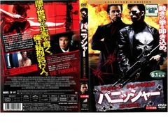 パニッシャー【洋画 中古 DVD】レンタル落ち