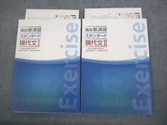 2024年最新】2冊 標準の人気アイテム - メルカリ