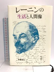 2024年最新】レーニン 像の人気アイテム - メルカリ