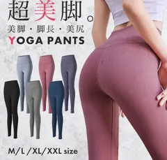 新品】ヨガウェア パンツ ヨガパンツ レディース レギンス スポーツウェア ヨガレギンス スパッツ ヨガ フィットネスパンツ トレーニングパンツ トレーニングウェア 10分丈 スリム ロング 丈 シンプル 美脚 おしゃれ かわいい (ライトグレー、ピンク)
