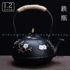 2025年最新】南部鉄器 水差し 鉄瓶の人気アイテム - メルカリ