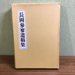 墨場必携 4冊セット 林田芳園編 2025年最新】墨場必携 林田芳園の人気アイテム - メルカリ