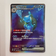 カメックスex sar 151 カメックスex sar 151 - メルカリ
