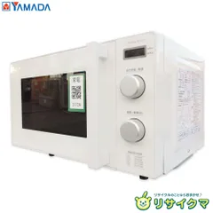 ヤマダホールディングス　2022年製　電子レンジ ヤマダデンキ YAMADASELECT 単機能電子レンジ YMW-ST17J1を検証