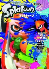 【中古】アニメムック ≪コンシューマゲーム書籍≫ スプラトゥーンぴあ