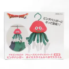 【新品未開封】ドラゴンクエスト ピンチハンガー スライム まとめ売り 12個 ドラクエ】ホイミスライム ピンチハンガー - メルカリ
