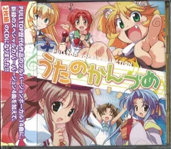 ゲームCD うたのかんづめ/PULLTOP ボーカルコレクション