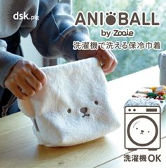 ランチ巾着 保冷ランチ巾着 保冷用 弁当袋 アニボール アニマル巾着 イヌ ネコ シロクマ 保冷ランチ巾着 巾着型 お弁当袋 ランチバッグ もこもこ かわいい 大人 おとな 子供 こども ドームマン シービージャパン 小物入れ サイズW260×D180×H15