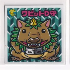 ビックリマン　試供品　未開封　4種　伝説　武層動伝 ビックリマン武層動伝 シールリスト 2013年3月 ｜ シール