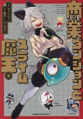 中古】セガサターンソフト バトルガレッガ - メルカリ