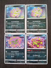 ポケモンカード　ポケカ　ミカルゲ　4枚　まとめ処分　S-23