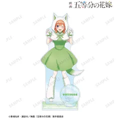 【新品/公式】映画 五等分の花嫁 描き下ろし 中野四葉 動物もこもこ着ぐるみver. パーツ付きBIGアクリルスタンド 公式グッズ colleize