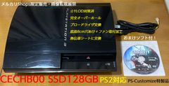 特製PS3