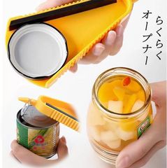 1B15 万能ふた開け らくらくオープナー ペットボトルや瓶の蓋開けに！蓋開け 栓抜き ビン開け 瓶開け 瓶オープナー プルトップ 缶詰 プルトップ ペットボトル 瓶のフタ開けグッズ ペットボトルキャップ開け アイデアキッチングッズ 母の日 敬老の日