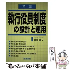 【中古】 定年制対策 新しい制度の実例と改革のすすめ方/中央経済社/荻原勝 中古】 定年制対策 新しい制度の実例と改革のすすめ方/中央経済