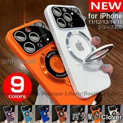 【美品・未使用新品】iPhone ケースおしゃれ 耐衝撃 ランキング ブランド スタンド付き Magsafe iPhone15 iPhone14 iPhone13 iPhone12 iPhone11 Pro Max Plus