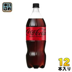 コカ・コーラ 1.5L瓶 サンフィル プラス瓶セット 空き瓶になります。 楽天市場】コカ・コーラ ゼロカフェイン PET(700ml*40本セット