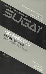 2025年最新】菅井汲の人気アイテム - メルカリ