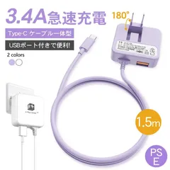 タイプc 充電器 3.4A 急速充電 USB Type-Cケーブル一体型 Smart IC搭載 折りたたみ式プラグ